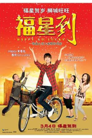 国语电影《福星到》(2010)-小众纪录片电影下载蓝光4K/1080P/720P/360P高清标清网盘BT迅雷下载