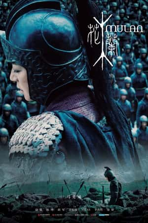 国语电影《花木兰》(2009)-小众纪录片电影下载蓝光4K/1080P/720P/360P高清标清网盘BT迅雷下载