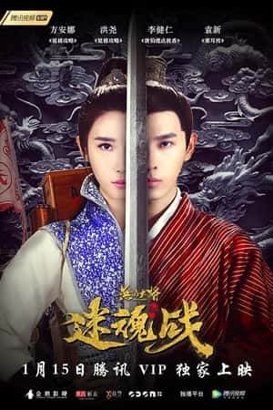 国语电影《无品大将迷魂战》(2019)-小众纪录片电影下载蓝光4K/1080P/720P/360P高清标清网盘BT迅雷下载