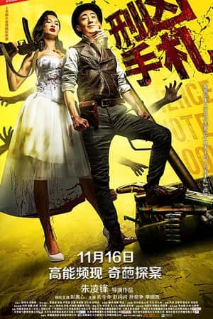 国语电影《刑凶手札》(2018)-小众纪录片电影下载蓝光4K/1080P/720P/360P高清标清网盘BT迅雷下载