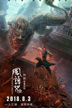 国语电影《风语咒》(2018)-小众纪录片电影下载蓝光4K/1080P/720P/360P高清标清网盘BT迅雷下载