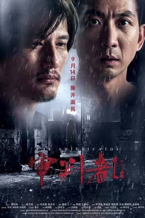 国语电影《审判者1》(2018)-小众纪录片电影下载蓝光4K/1080P/720P/360P高清标清网盘BT迅雷下载