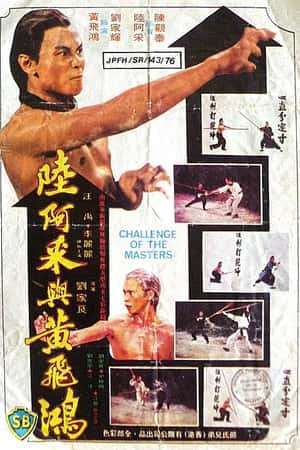 国语电影《陆阿采与黄飞鸿》(1976)陸阿采與黃飛鴻-小众纪录片电影下载蓝光4K/1080P/720P/360P高清标清网盘BT迅雷下载