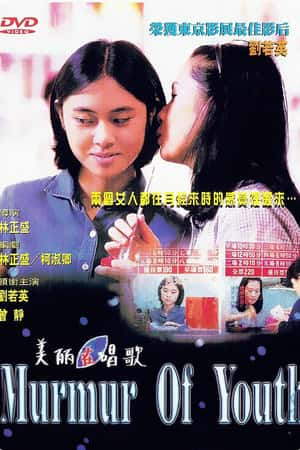 国语电影《美丽在唱歌》(1997)美麗在唱歌-小众纪录片电影下载蓝光4K/1080P/720P/360P高清标清网盘BT迅雷下载