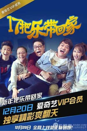 国语电影《17把乐带回家》(2016)-小众纪录片电影下载蓝光4K/1080P/720P/360P高清标清网盘BT迅雷下载