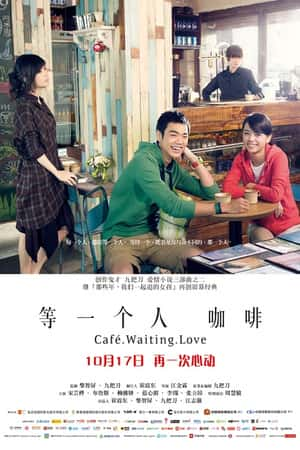 国语电影《等一个人咖啡》(2014)等一個人咖啡-小众纪录片电影下载蓝光4K/1080P/720P/360P高清标清网盘BT迅雷下载