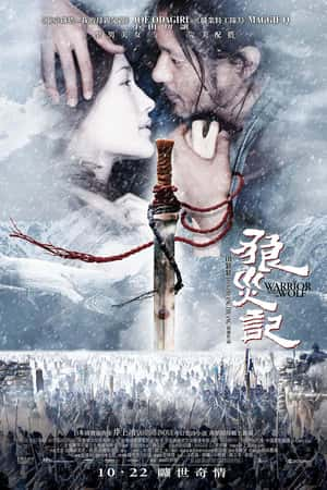 国语电影《狼灾记》(2009)-小众纪录片电影下载蓝光4K/1080P/720P/360P高清标清网盘BT迅雷下载