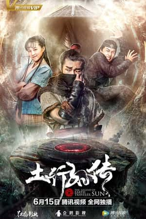 国语电影《封魔纪之土行孙传》(2018)-小众纪录片电影下载蓝光4K/1080P/720P/360P高清标清网盘BT迅雷下载