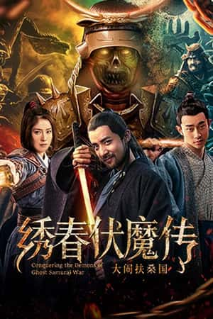 国语电影《嗳！人鱼君》(2018)-小众纪录片电影下载蓝光4K/1080P/720P/360P高清标清网盘BT迅雷下载