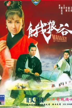 国语电影《饿狼谷》(1970)餓狼谷-小众纪录片电影下载蓝光4K/1080P/720P/360P高清标清网盘BT迅雷下载