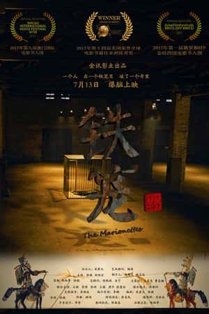 国语电影《铁笼》(2018)-小众纪录片电影下载蓝光4K/1080P/720P/360P高清标清网盘BT迅雷下载