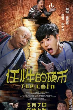 国语电影《任性的硬币》(2018)-小众纪录片电影下载蓝光4K/1080P/720P/360P高清标清网盘BT迅雷下载