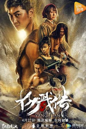 国语电影《封魔纪之杨戬传》(2018)-小众纪录片电影下载蓝光4K/1080P/720P/360P高清标清网盘BT迅雷下载