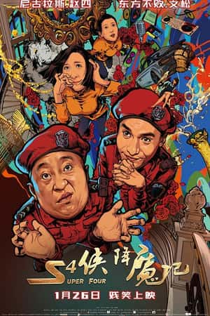 国语电影《虫煞》(2017)-小众纪录片电影下载蓝光4K/1080P/720P/360P高清标清网盘BT迅雷下载