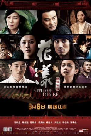 国语电影《11度青春之《夕花朝拾》》(2010)-小众纪录片电影下载蓝光4K/1080P/720P/360P高清标清网盘BT迅雷下载