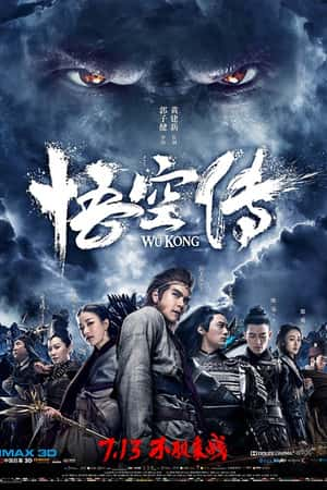 国语电影《悟空传》(2017)-小众纪录片电影下载蓝光4K/1080P/720P/360P高清标清网盘BT迅雷下载