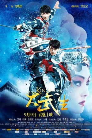 国语电影《大武生》(2011)-小众纪录片电影下载蓝光4K/1080P/720P/360P高清标清网盘BT迅雷下载