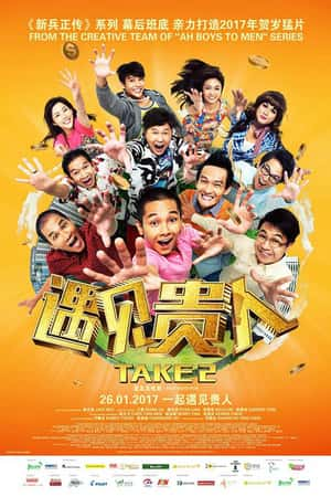 国语电影《遇见贵人》(2017)Take 2-小众纪录片电影下载蓝光4K/1080P/720P/360P高清标清网盘BT迅雷下载