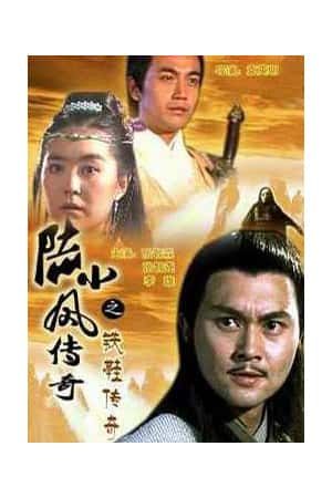 国语电影《陆小凤传奇之铁鞋传奇》(2007)-小众纪录片电影下载蓝光4K/1080P/720P/360P高清标清网盘BT迅雷下载