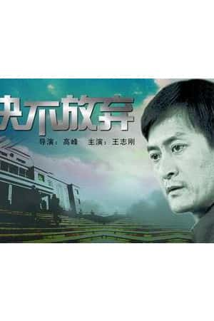 国语电影《建国大业》(2009)-小众纪录片电影下载蓝光4K/1080P/720P/360P高清标清网盘BT迅雷下载