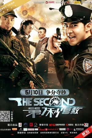 国语电影《第7秒营救》(2017)第7秒营救-小众纪录片电影下载蓝光4K/1080P/720P/360P高清标清网盘BT迅雷下载