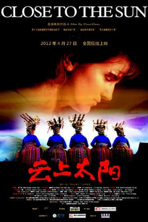 国语电影《云上太阳》(2012)-小众纪录片电影下载蓝光4K/1080P/720P/360P高清标清网盘BT迅雷下载