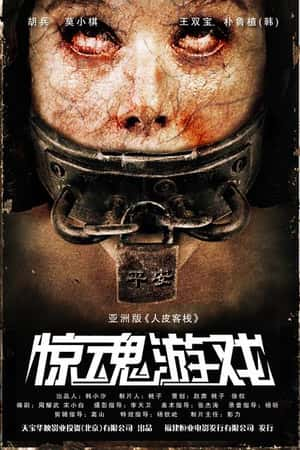 国语电影《乌龙戏凤2012》(2012)-小众纪录片电影下载蓝光4K/1080P/720P/360P高清标清网盘BT迅雷下载