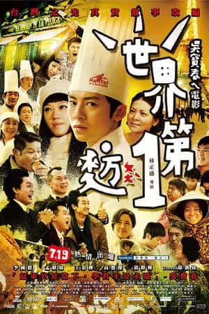 国语电影《世界第一麦方》(2013)-小众纪录片电影下载蓝光4K/1080P/720P/360P高清标清网盘BT迅雷下载