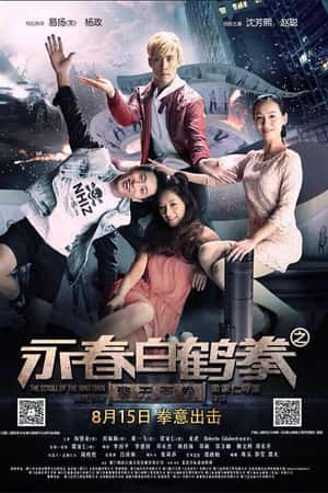 国语电影《我是你的野蛮女友》(2014)-小众纪录片电影下载蓝光4K/1080P/720P/360P高清标清网盘BT迅雷下载