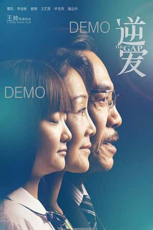 国语电影《逆爱》(2016)-小众纪录片电影下载蓝光4K/1080P/720P/360P高清标清网盘BT迅雷下载