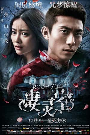 国语电影《凄灵室》(2016)-小众纪录片电影下载蓝光4K/1080P/720P/360P高清标清网盘BT迅雷下载