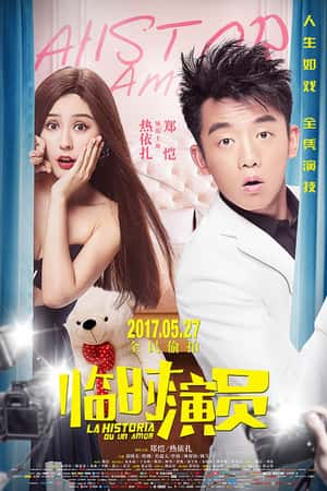 国语电影《临时演员》(2017)-小众纪录片电影下载蓝光4K/1080P/720P/360P高清标清网盘BT迅雷下载