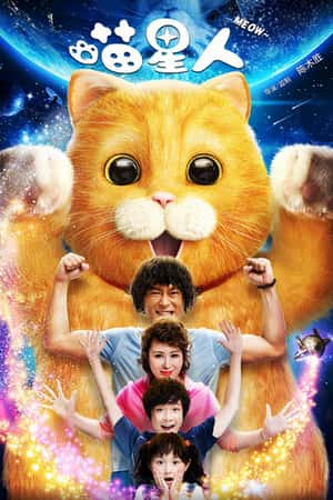 国语电影《喵星人》(2017)-小众纪录片电影下载蓝光4K/1080P/720P/360P高清标清网盘BT迅雷下载