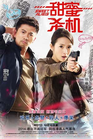 国语电影《甜蜜杀机》(2014)甜蜜殺機-小众纪录片电影下载蓝光4K/1080P/720P/360P高清标清网盘BT迅雷下载