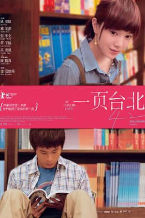 国语电影《一页台北》(2010)一頁台北-小众纪录片电影下载蓝光4K/1080P/720P/360P高清标清网盘BT迅雷下载