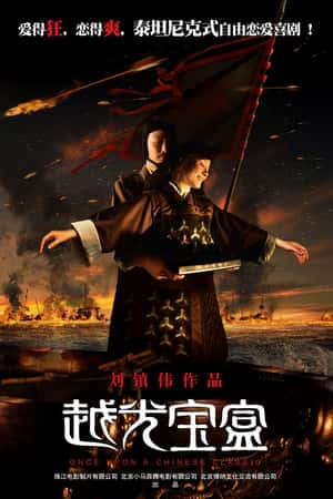 国语电影《越光宝盒》(2010)-小众纪录片电影下载蓝光4K/1080P/720P/360P高清标清网盘BT迅雷下载