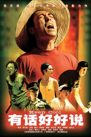 国语电影《有话好好说》(1997)-小众纪录片电影下载蓝光4K/1080P/720P/360P高清标清网盘BT迅雷下载