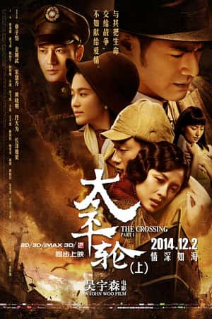 国语电影《太平轮(上)》(2014)-小众纪录片电影下载蓝光4K/1080P/720P/360P高清标清网盘BT迅雷下载