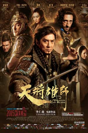 国语电影《天将雄师》(2015)-小众纪录片电影下载蓝光4K/1080P/720P/360P高清标清网盘BT迅雷下载