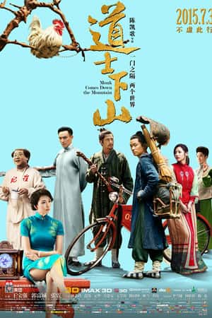 国语电影《道士下山》(2015)-小众纪录片电影下载蓝光4K/1080P/720P/360P高清标清网盘BT迅雷下载