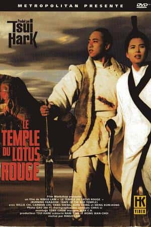 港台电影《火烧红莲寺》(1994)火燒紅蓮寺-小众纪录片电影下载蓝光4K/1080P/720P/360P高清标清网盘BT迅雷下载