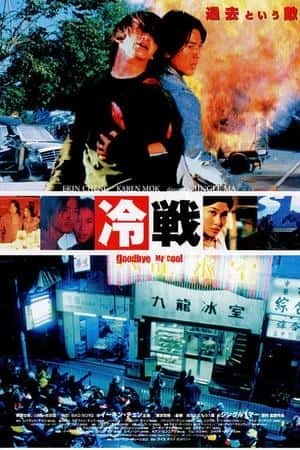 港台电影《九龙冰室》(2001)九龍冰室-小众纪录片电影下载蓝光4K/1080P/720P/360P高清标清网盘BT迅雷下载