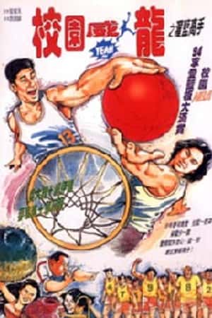 港台电影《男儿当入樽》(1994)男兒當入樽-小众纪录片电影下载蓝光4K/1080P/720P/360P高清标清网盘BT迅雷下载