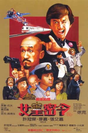 港台电影《笼民》(1992)籠民-小众纪录片电影下载蓝光4K/1080P/720P/360P高清标清网盘BT迅雷下载