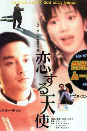 港台电影《大三元》(1996)-小众纪录片电影下载蓝光4K/1080P/720P/360P高清标清网盘BT迅雷下载