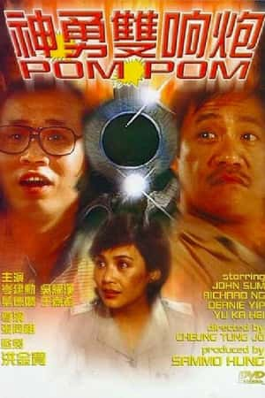 港台电影《神偷谍影》(1997)神偷諜影-小众纪录片电影下载蓝光4K/1080P/720P/360P高清标清网盘BT迅雷下载