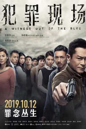 港台电影《犯罪现场》(2019)犯罪現場-小众纪录片电影下载蓝光4K/1080P/720P/360P高清标清网盘BT迅雷下载