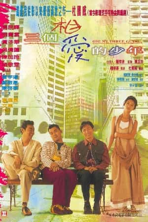 港台电影《猛鬼入侵黑社会》(1991)-小众纪录片电影下载蓝光4K/1080P/720P/360P高清标清网盘BT迅雷下载