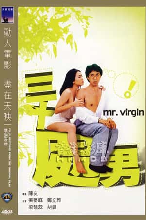 港台电影《三十处男》(1984)三十處男-小众纪录片电影下载蓝光4K/1080P/720P/360P高清标清网盘BT迅雷下载