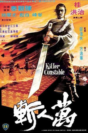 港台电影《万人斩》(1980)萬人斬-小众纪录片电影下载蓝光4K/1080P/720P/360P高清标清网盘BT迅雷下载